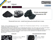 Tablet Screenshot of kievugol.com